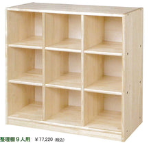 画像をギャラリービューアに読み込む, 白木棚(ブロック社)