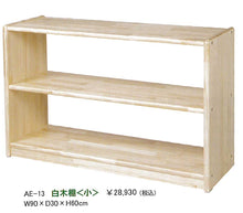 画像をギャラリービューアに読み込む, 白木棚(ブロック社)