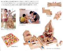 画像をギャラリービューアに読み込む, WAKU -BLOCK<積木いろはのい45> 今しばらくお待ちください。