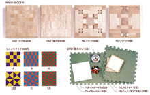 画像をギャラリービューアに読み込む, WAKU -BLOCK<積木いろはのい45> 今しばらくお待ちください。