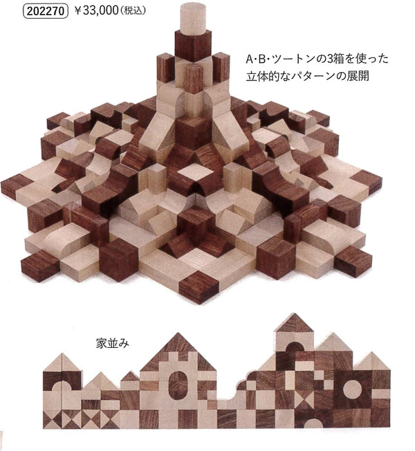 集団向け玩具