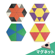 画像をギャラリービューアに読み込む, マグネットザイク４５六角　mixセット（い・ろ・は・に）
