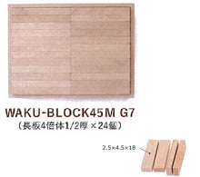画像をギャラリービューアに読み込む, WAKU -BLOCK　45Mシリーズ
