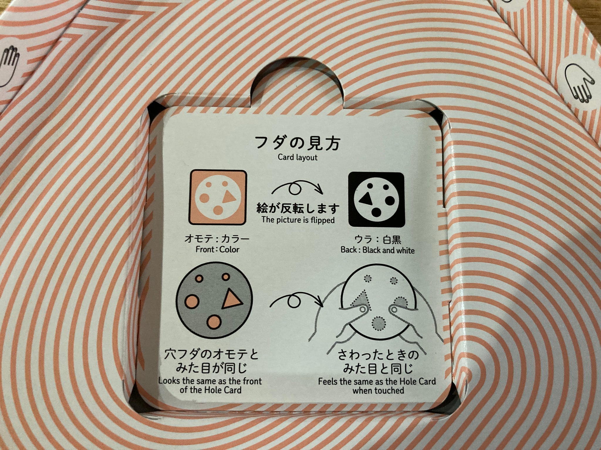 たっちっち – KoKoRo