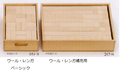 デュシマ ウール・レンガ積み木 補充用 – KoKoRo